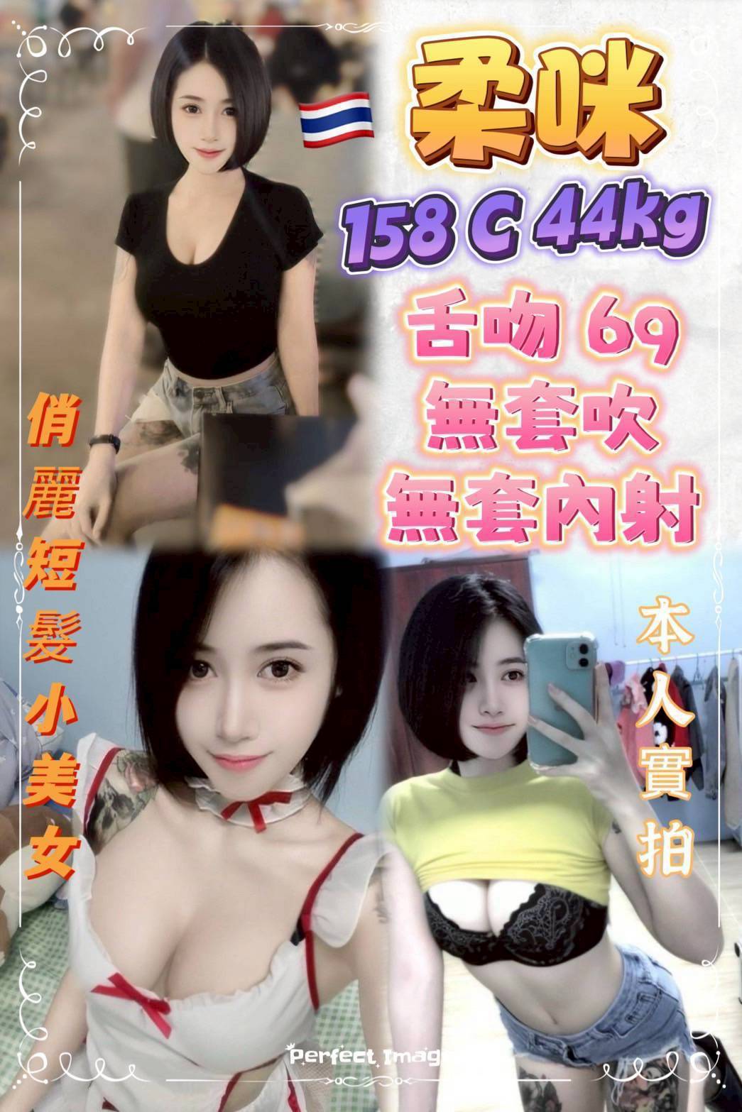 COCO外送新竹 佳惠 163/54/29/36D